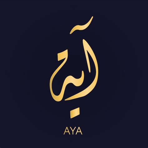 prenom aya en arabe|Prénom Aya (fille) : signification, origine, sainte, avis